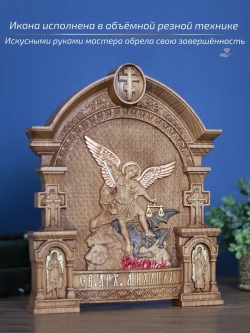 Архангел Михаил икона из дерева, 32х26х3,8 см