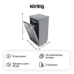 Посудомоечная машина Korting KDF 60578 S