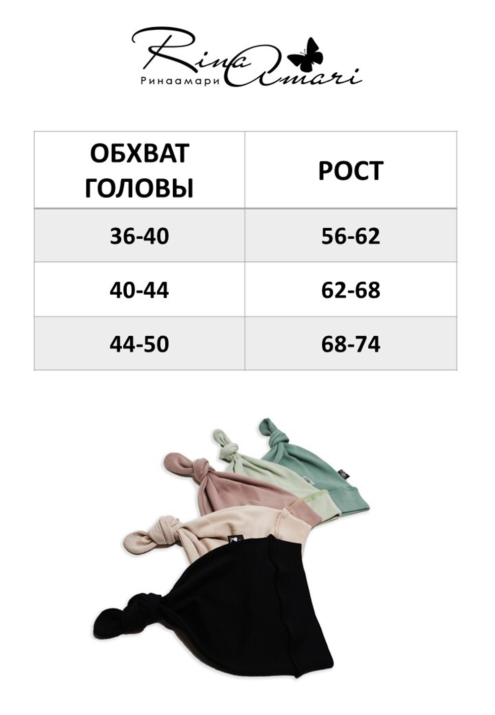 Шапочка Узелок Утята Рубчик Светлый кофе RinaAmari