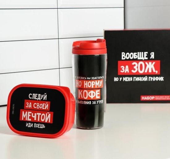 Набор "Вообще, я за ЗОЖ"