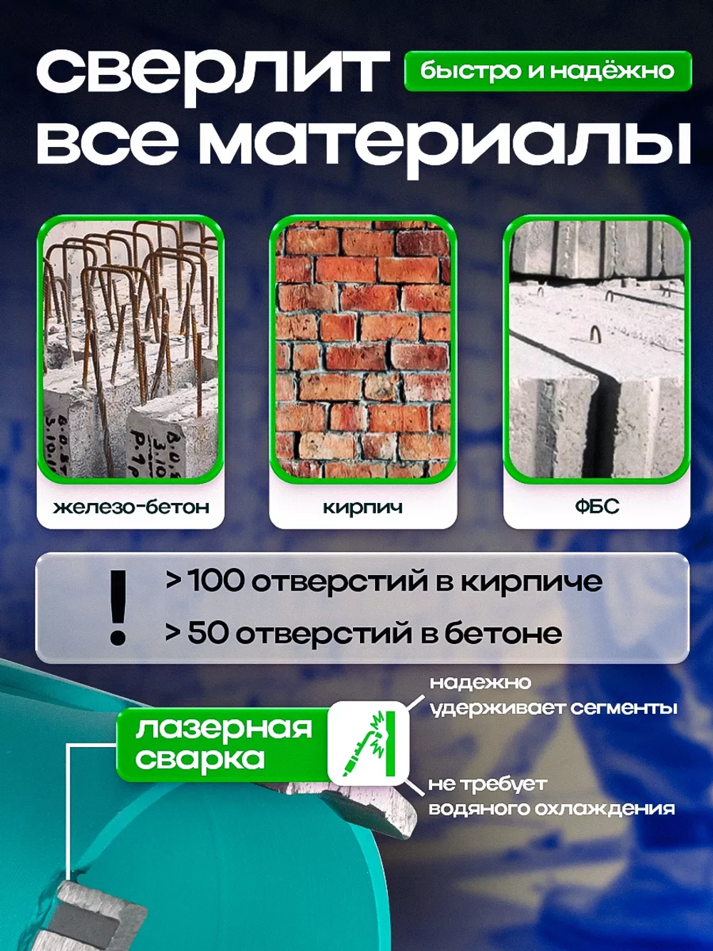 Алмазная коронка по бетону для подрозетников 72 мм SDS Plus