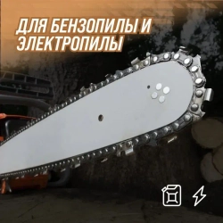 Масло для цепей бензопил и электропил 1000 мл ВМПАВТО