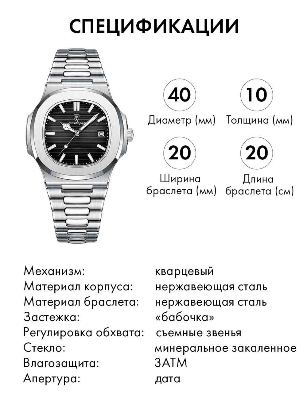 Часы мужские кварцевые PARNASSUS 613 c браслетом замок бабочка (серебро, черный)