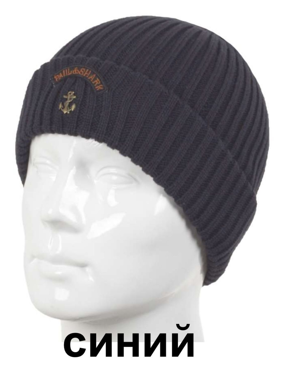 Шапка Paul & Shark