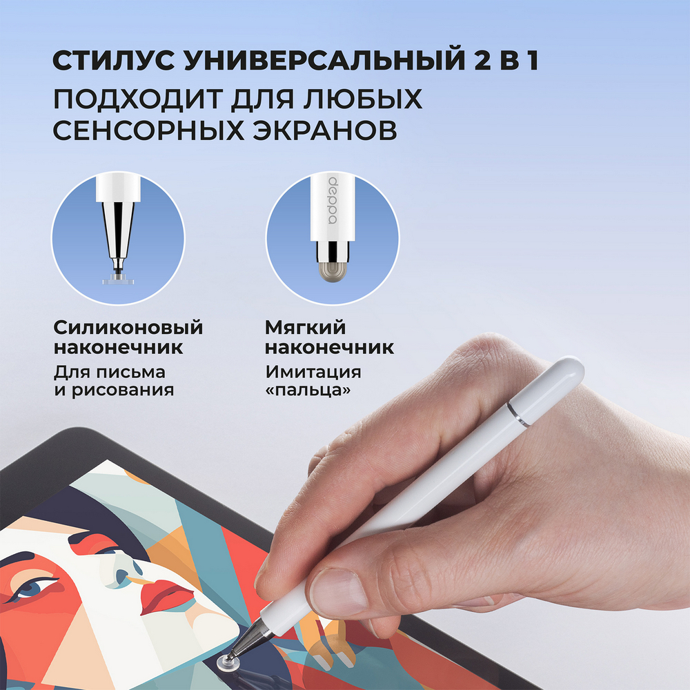 Стилус универсальный Pro Stick для планшетов и смартфонов, белый