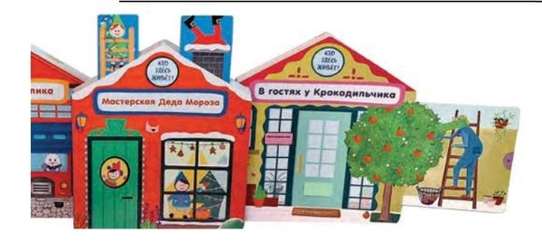 ЧУДО В ЛАДОШКАХ: ГОТОВЯТСЯ КНИГИ—ИГРУШКИ ДЛЯ МАЛЫШЕЙ