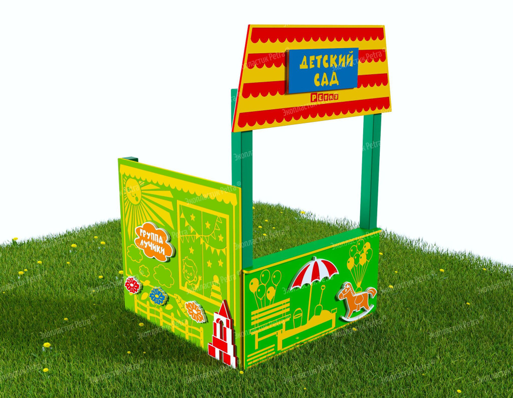 Детский садик