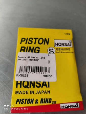 Кольца 4T китайский скутер 139QMB на 80 кубов (диам.47,00)