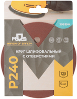 Круги шлифовальные с отверстиями (липучка), алюминий-оксидные, 125 мм, 5 шт. Р 240 39839М