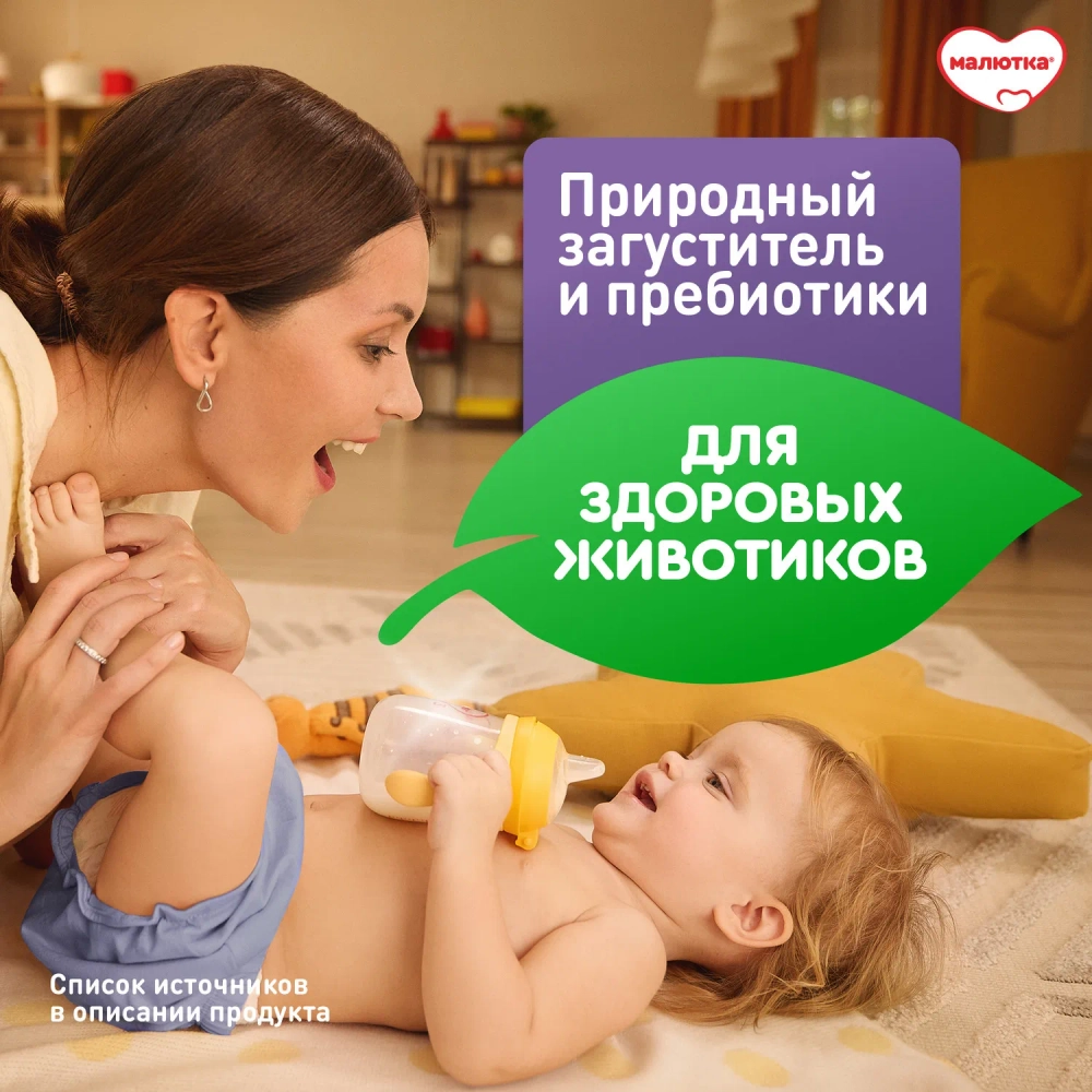 Смесь молочная Молютка Комфорт Pro 600г с 0 месяцев