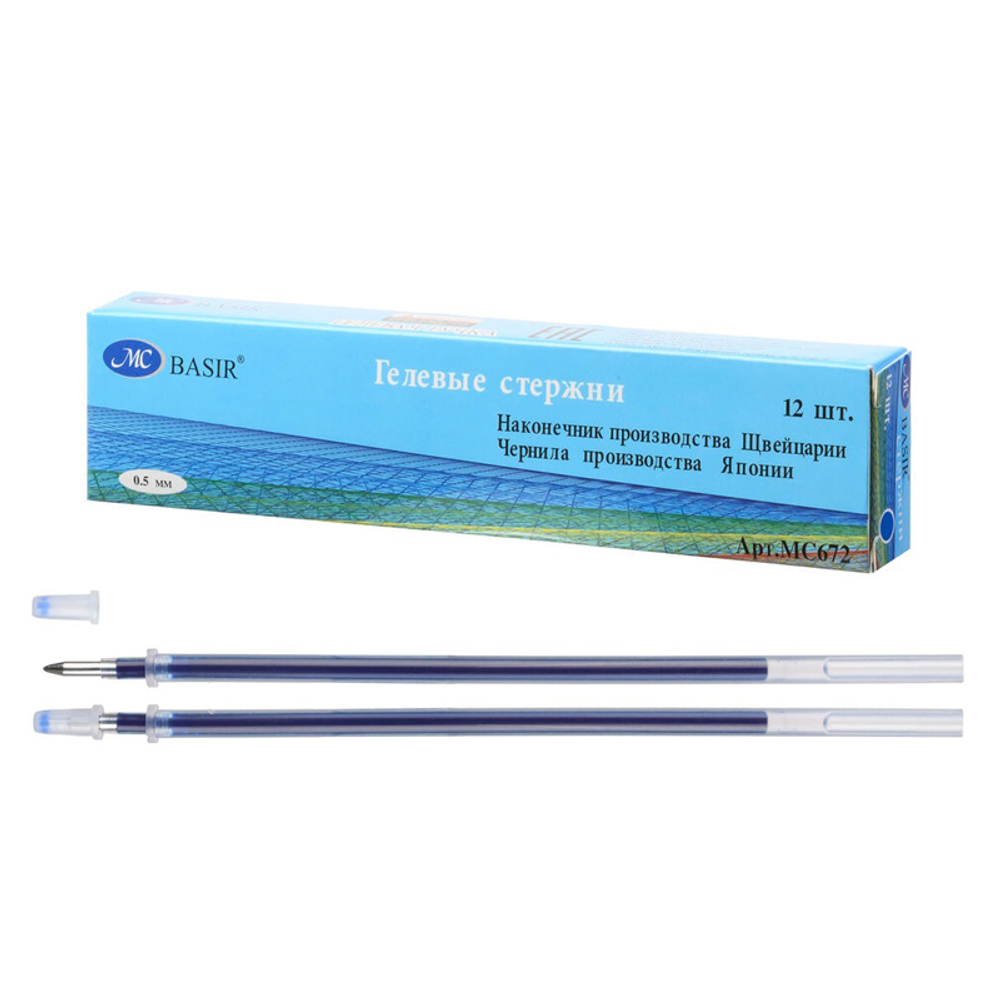 Стержень для гелевой ручки, Basir, синие чернила, 12.9 см, 0.5 мм, 12 шт