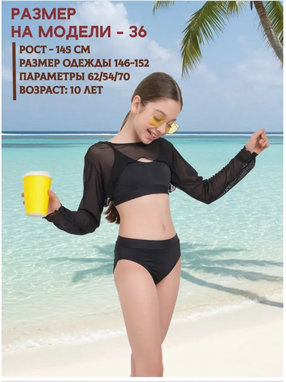 купальник раздельный 3 в 1 для бассейна топ и парео