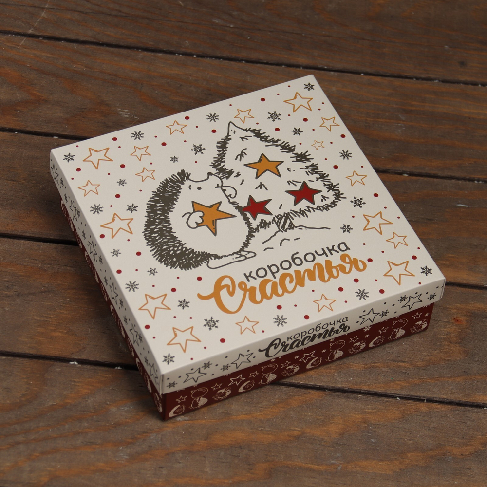 Коробка 20*20*6 см Коробочка счастья