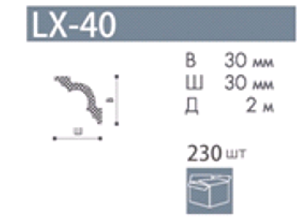 Профиль  LX-40