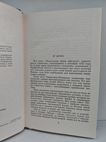 Последняя зима