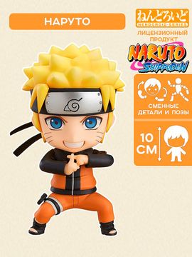 Фигурка Nendoroid Naruto Shippuden Naruto Uzumaki 4580590123373 / фигурка Нендоройд по мотивам аниме "Наруто", Наруто