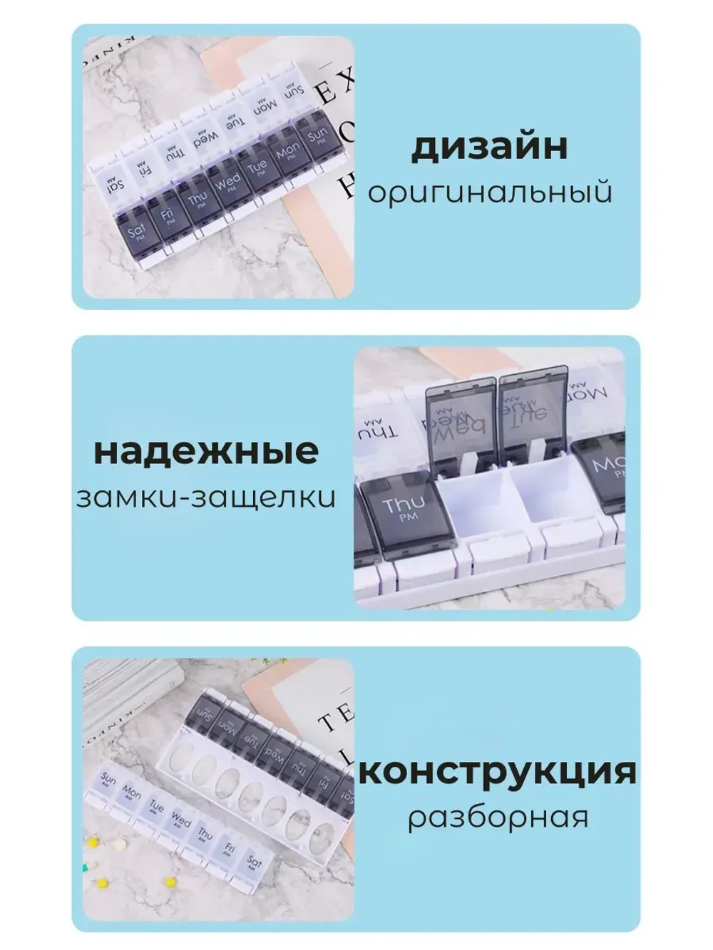 Таблетница на неделю - 2 приема