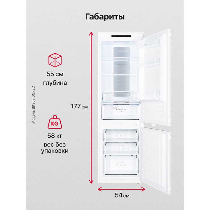 Встраиваемый холодильник Hansa BK307.0NFZC