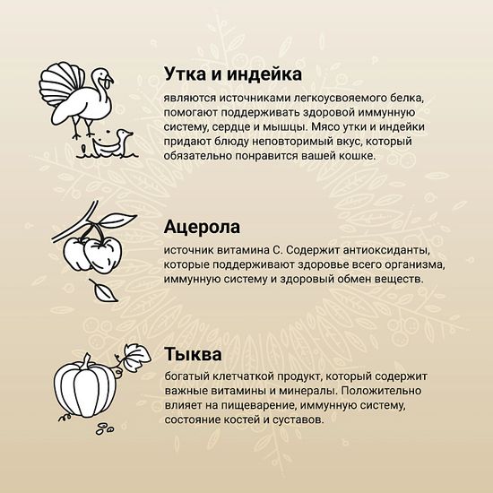 Craftia Harmona Сухой корм для стерилизованных кошек со вкусом утки и индейки 320 г