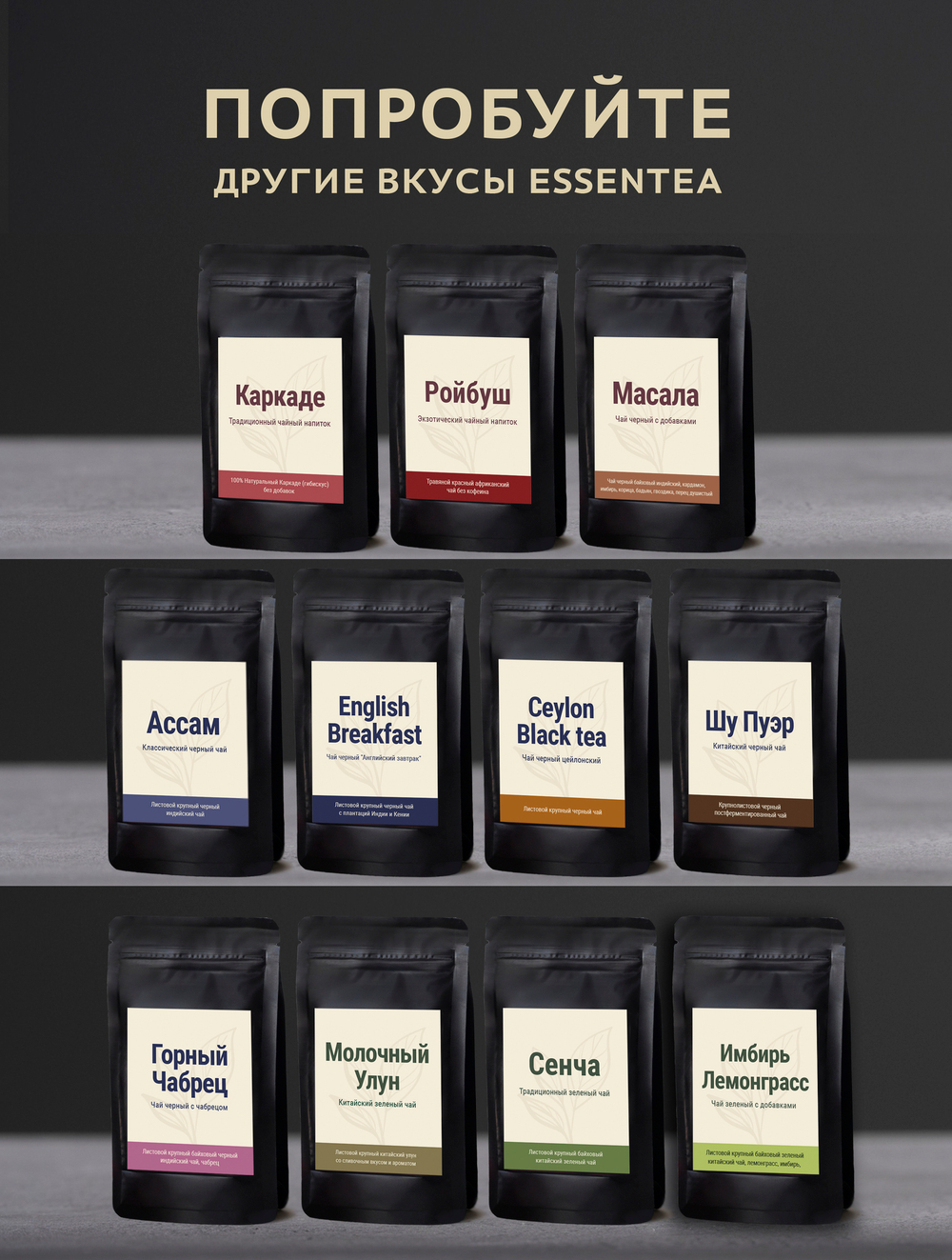 Чай черный - Ассам крупнолистовой стандарт - TGFOP пакет 100 гр