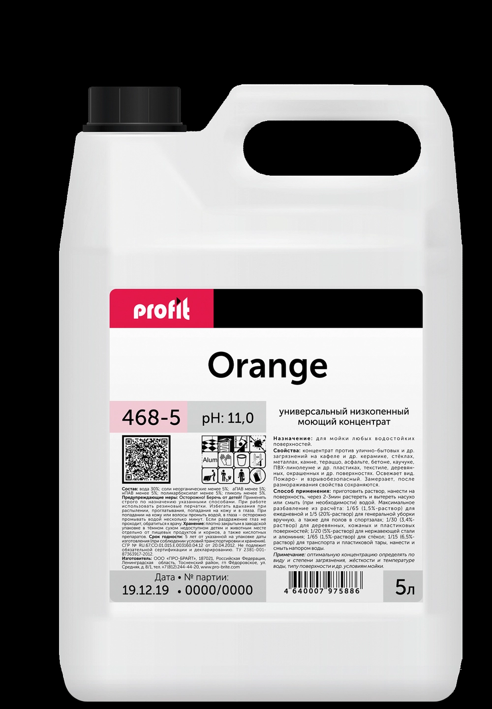Средство Pro-Brite Profit Orange Concentrate 5л для машинной и ручной мойки полов / 468-5