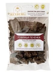 Rexburg лакомство для собак говяжья печенка 50г