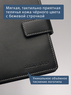 217 R - Обложка для документов c RFID защитой