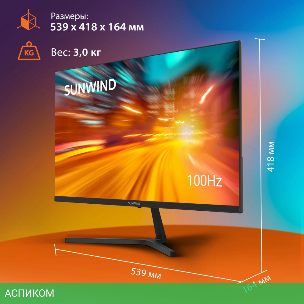 Монитор SunWind SM-24FI221 черный