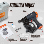 Пистолет гвоздезабивной кровельный Hybest CRN45F (пневматический, гвозди CRN)