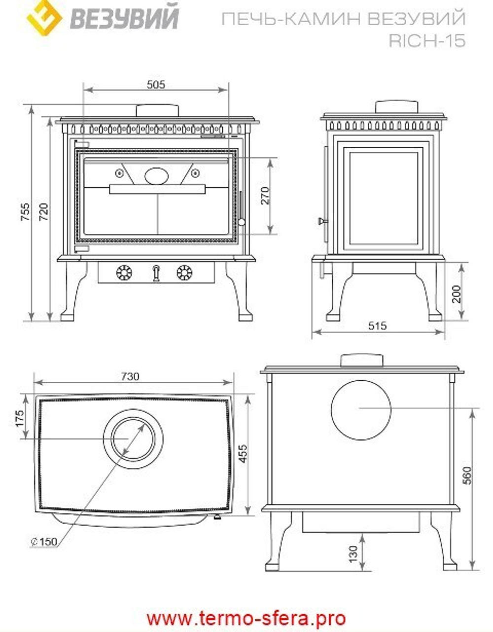 Печь-камин Везувий RICH-15 "Антрацит"