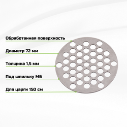 Тарелки для НБК 3 дюйма / комплект 23 штуки под царгу 150 см