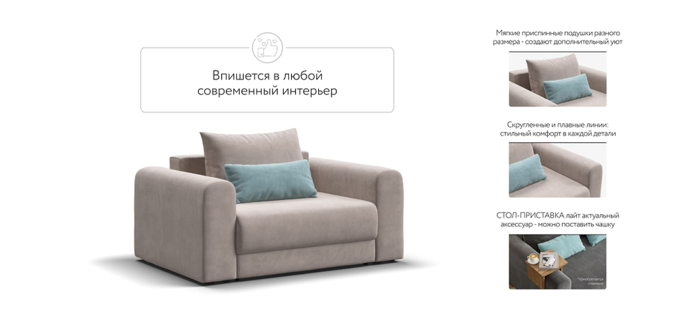 Кресло РИЧМОНД MODOOL Велюр Monolit латте