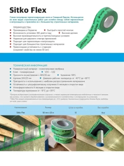 Tectis Монтажная лента 50 мм, 25 м, 1 шт