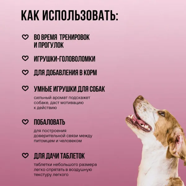 Лакомство BOWL WOW для собак: легкое говяжье