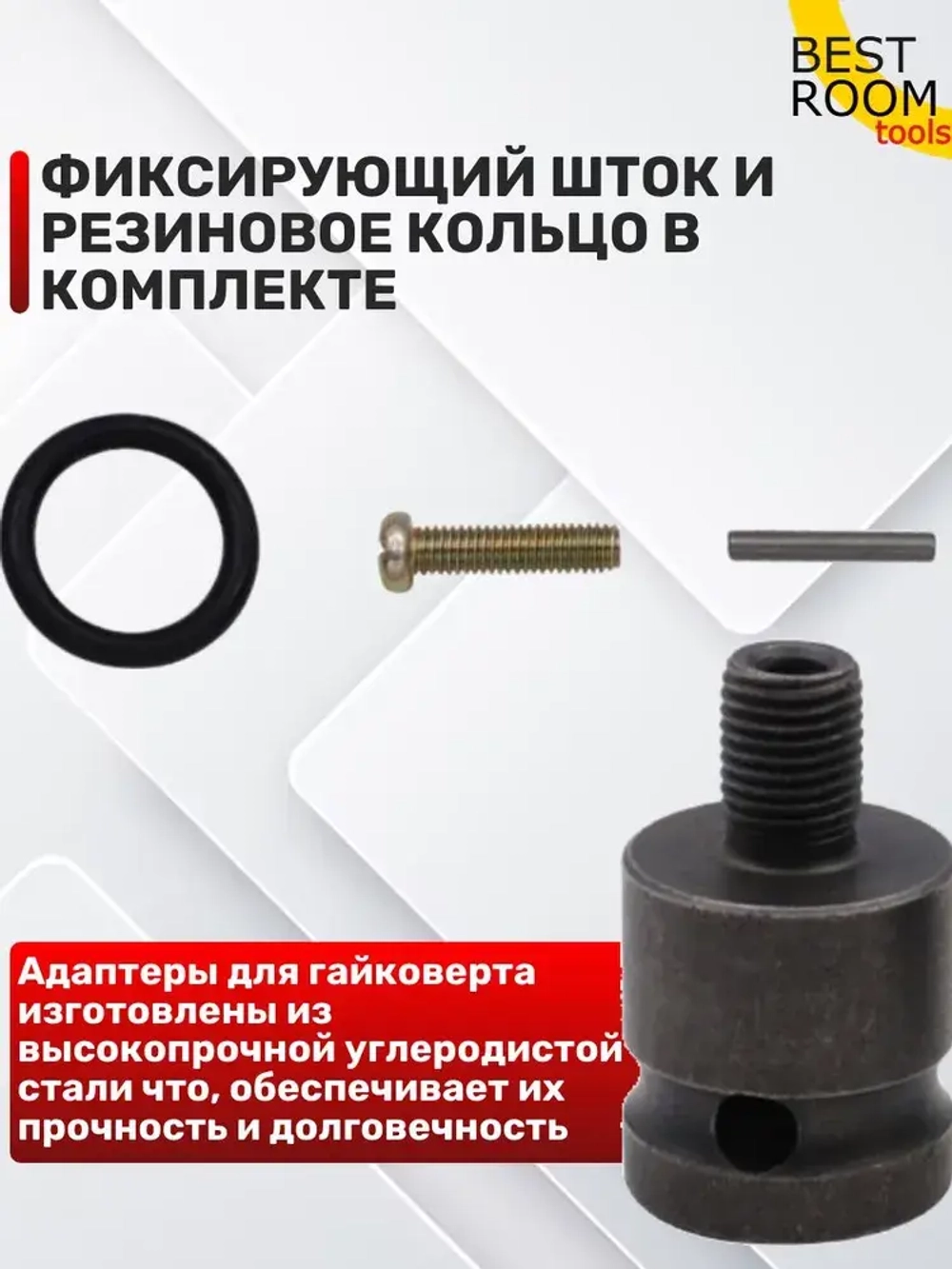 Быстрозажимный патрон для дрели, гайковерта, перфоратора,1/2+3 насадки