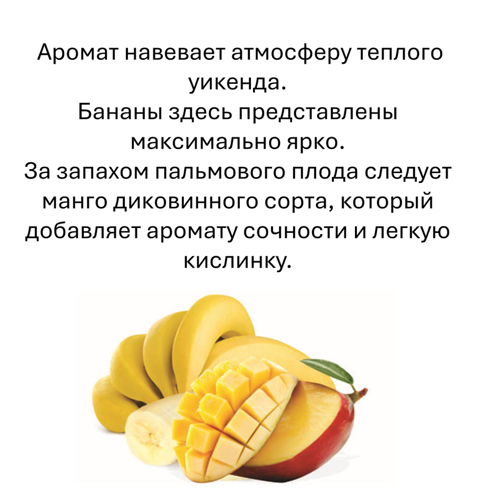 Банан и манго, кубики восковые для ароматизации, 10 штук