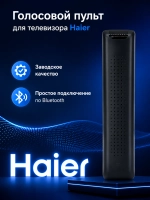 Пульт для телевизора Haier (HTR-U29A, HTR-U33R, HTR-U29R, HTR-U27E, HTR-U29, HTR-U29RG, HTR-U32R) HBT047 PDUHBT047