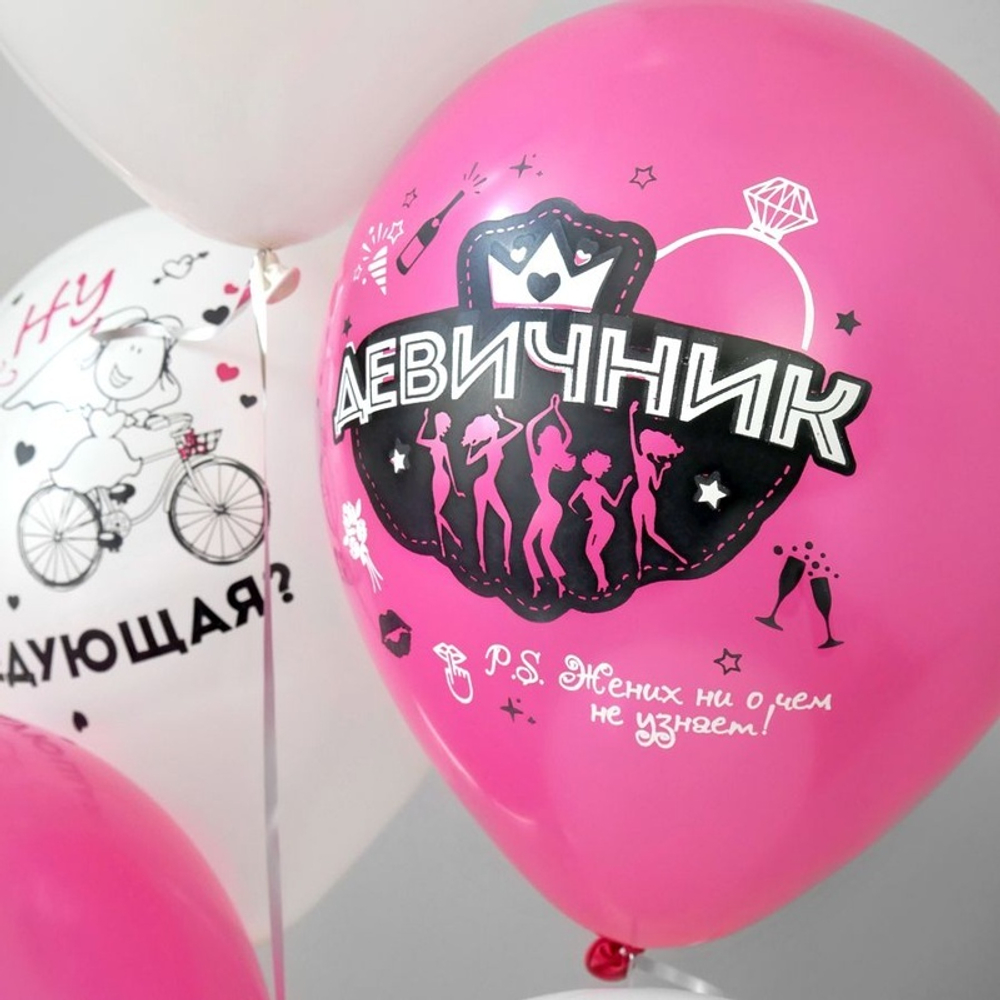 Воздушные шары БиКей с рисунком Девичник, 25 шт. размер 12" #31081