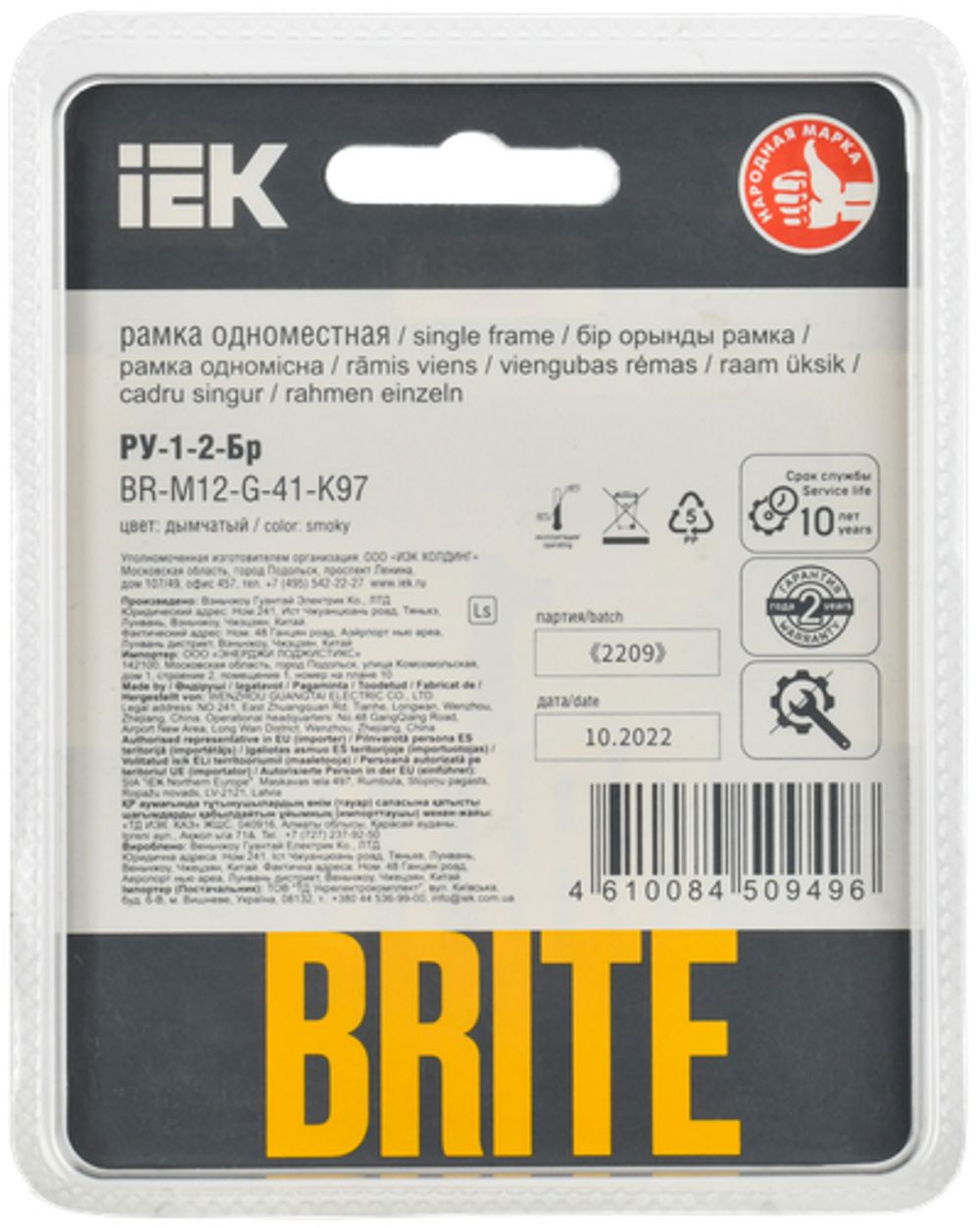 BRITE Рамка 1-местная РУ-1-2-Бр стекло дымчатый RE IEK