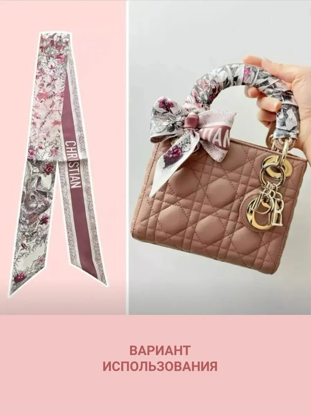 Ленточка для сумки, на руку , на шею