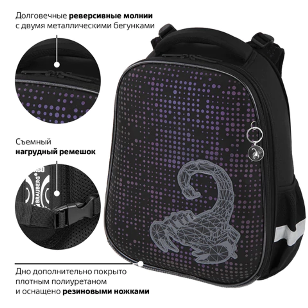 Ранец BRAUBERG LUMINOUS, 2 отделения, с брелоком, "Scorpio", СВЕТЯЩИЙСЯ РИСУНОК, 38х29х16 см, 271368