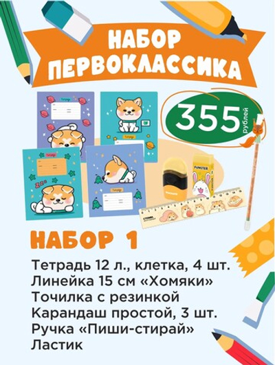 Набор 1 "Animals"