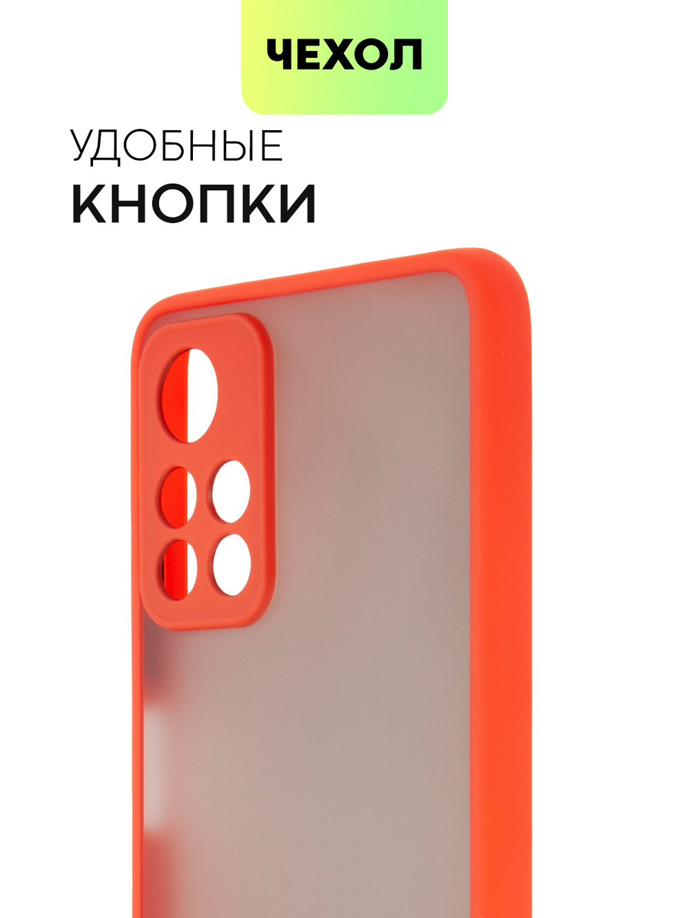 Чехол BROSCORP для Poco M4 Pro 5G оптом (арт. XM-PM4P-ST-TPU-RED-BLACK)