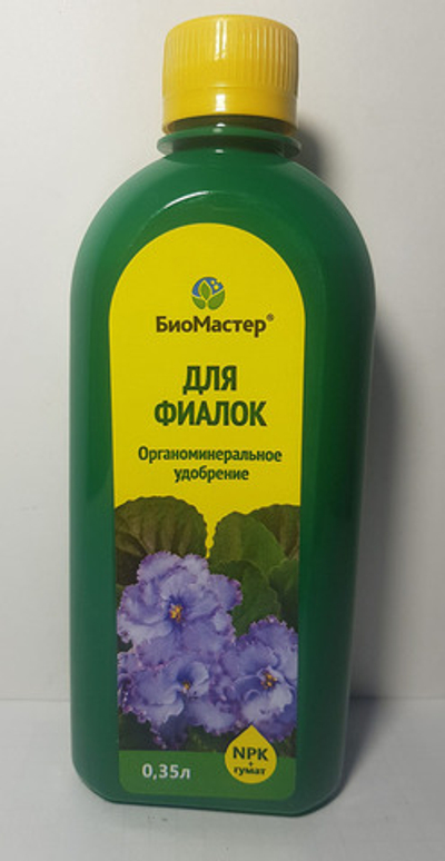 Удобрение БиоМастер Для Фиалок 0,35л.