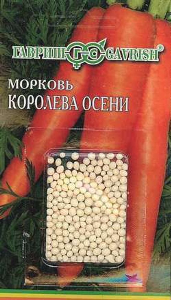Морковь Королева осени гранулы 300шт гель Гавриш