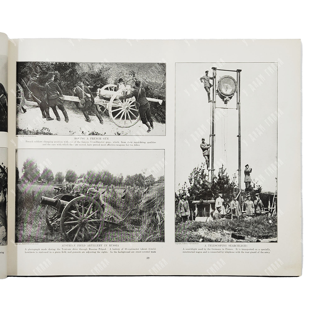 Collier's Photographic History of the European War. — NY: P. F. Collier & Son, 1917