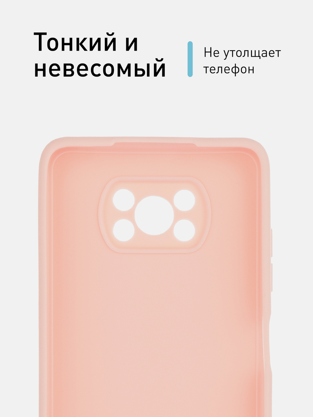 Чехол ROSCO для Poco X3 NFC;Poco X3 Pro оптом (арт. XM-PX3-COLOURFUL-LIGHTPINK)