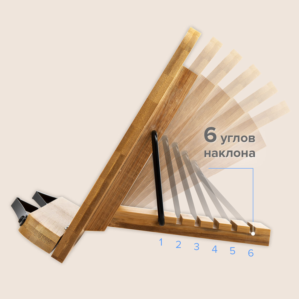 Подставка для книг и планшетов бамбуковая BRAUBERG 28х20 см регулируемый наклон