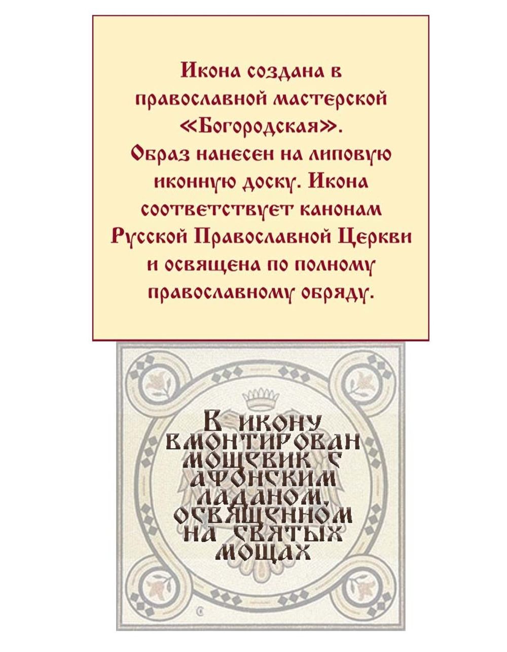 Святая Троица. Копия иконы Андрея Рублева на доске с мощевиком.