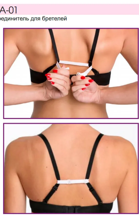 BA-01 Соединитель для бретелей